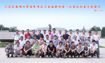 1544176562133.jpg 公司動態(tài)=公司首屆職工代表大會一次會議順利召開.jpg