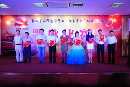 公司動態(tài)=我司載譽鹽城市造價行業(yè)迎7.1歌詠比賽02.jpg
