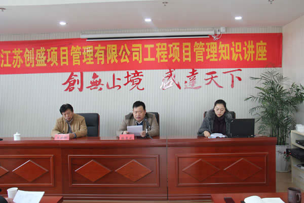 1545115141383.jpg 公司動態(tài)=我司舉辦工程項目管理知識講座01.jpg