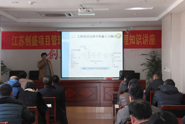 1545115147544.jpg 公司動態(tài)=我司舉辦工程項目管理知識講座02.jpg