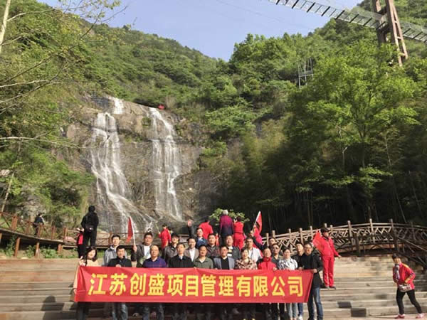 公司動(dòng)態(tài)=2018年度公司系列旅游活動(dòng)開始了01.jpg