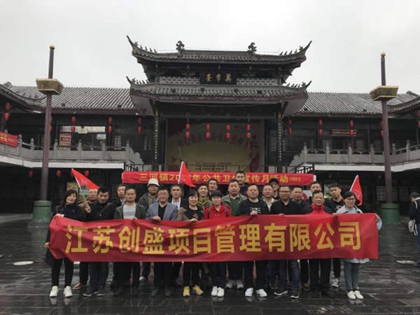 公司動(dòng)態(tài)=2018年度公司系列旅游活動(dòng)開始了03.jpg