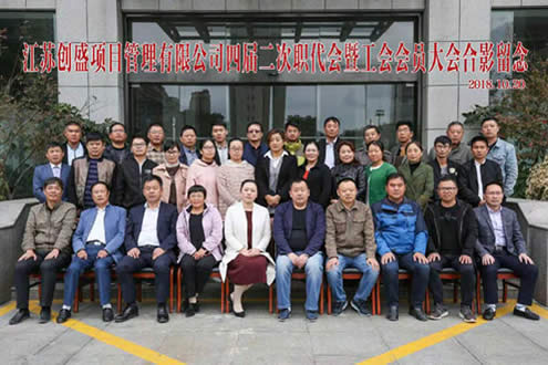 1545296177144.jpg 公司動態(tài)=公司四屆二次職工代表大會暨工會會員代表大會圓滿閉幕03.jpg