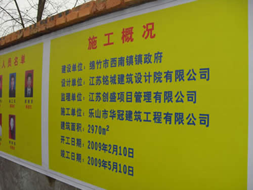 現(xiàn)場管理=四川綿竹安置房工程施工現(xiàn)場3.jpg