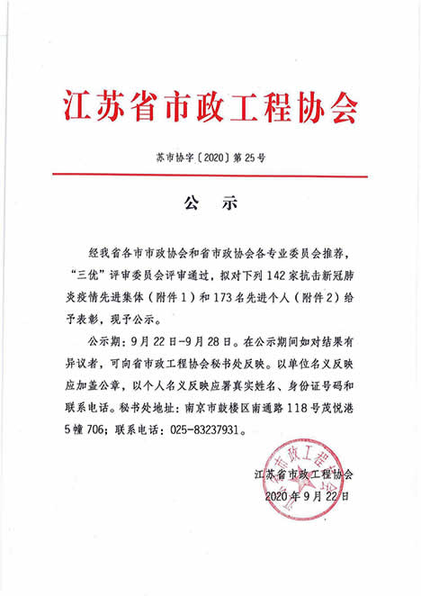新聞=眾志成城，以愛(ài)戰(zhàn)疫02.jpg