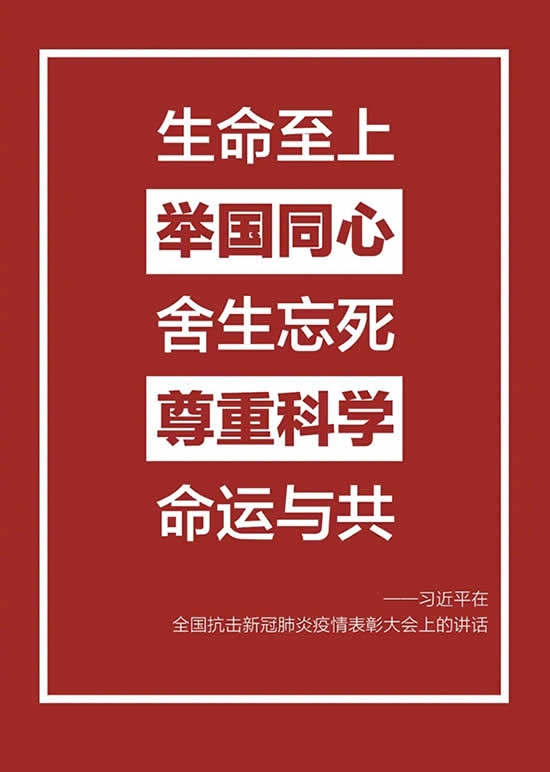 新聞=眾志成城，以愛(ài)戰(zhàn)疫04.jpg