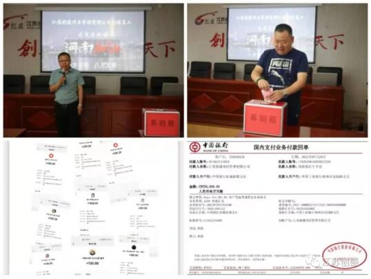 1628668137907.jpg 新聞=守望相助,共渡難關 江蘇創(chuàng)盛組織員工捐款支持河南救災02.jpg