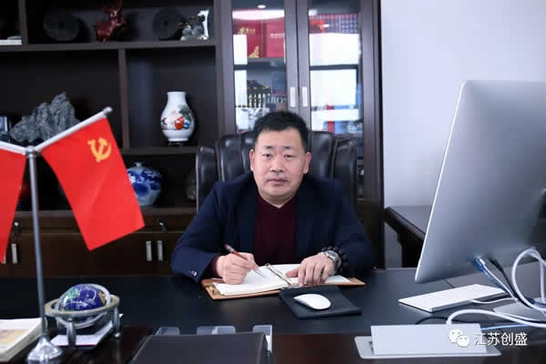1644827590150.jpg 新聞=初心催人奮進(jìn),奮斗成就未來——江蘇創(chuàng)盛2022年新年獻(xiàn)詞.jpg