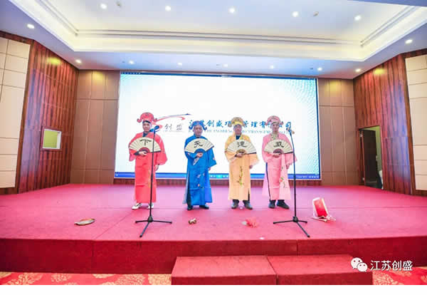 新聞=江蘇創(chuàng)盛項(xiàng)目管理有限公司線上年會(huì)圓滿結(jié)束02.jpg