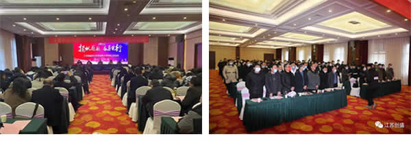 新聞=揚帆起航，奮勇前行。江蘇創(chuàng)盛順利召開2022年度工作會議01.jpg