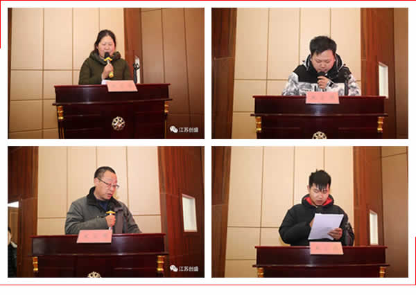 新聞=揚帆起航，奮勇前行。江蘇創(chuàng)盛順利召開2022年度工作會議06.jpg