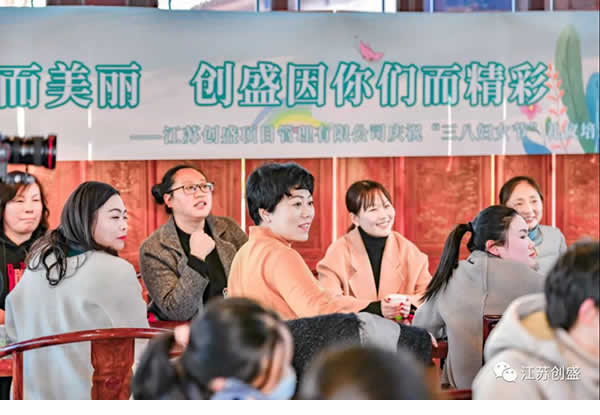 新聞=禮贏職場(chǎng) 魅力綻放 江蘇創(chuàng)盛慶“三八”禮儀培訓(xùn)活動(dòng)，幸福開(kāi)講~03.jpg