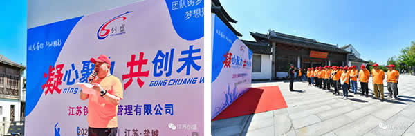1654855507100.jpg 新聞=凝心聚力 共創(chuàng)未來 江蘇創(chuàng)盛大縱湖兩天一夜團(tuán)建活動(dòng)圓滿結(jié)束02.jpg