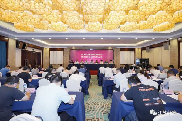 1661220971347.jpg 新聞=熱烈祝賀我司董事長徐愛斌當選為鹽城市建設監(jiān)理協(xié)會新一屆會長01.jpg
