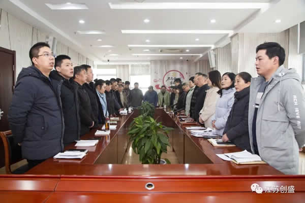 1670482175903.jpg 江蘇創(chuàng)盛五屆三次職代會(huì)暨工會(huì)會(huì)員代表大會(huì)順利召開02.jpg