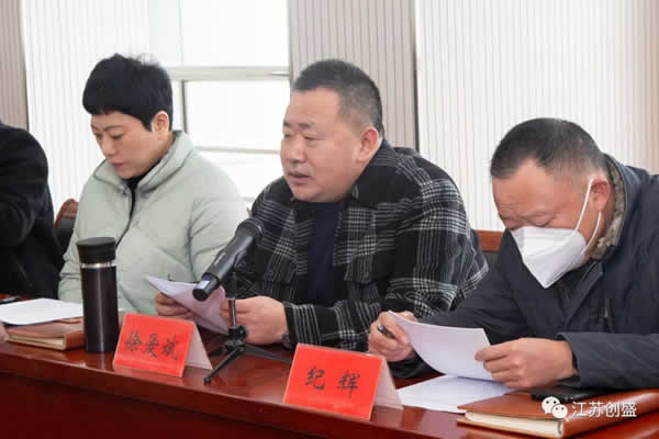 1670482187769.jpg 江蘇創(chuàng)盛五屆三次職代會(huì)暨工會(huì)會(huì)員代表大會(huì)順利召開03.jpg