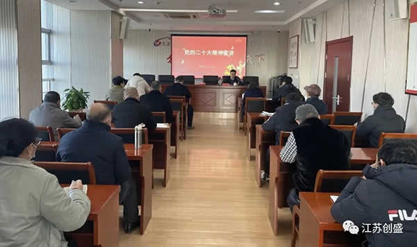 新聞=【學(xué)習(xí)二十大】傳播黨的好聲音——鹽城市住建局黨委副書(shū)記、副局長(zhǎng)魏煒走進(jìn)我司宣講二十大精神01.jpg