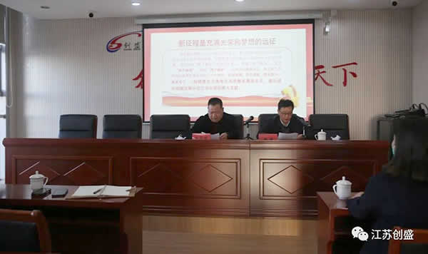 新聞=【學(xué)習(xí)二十大】傳播黨的好聲音——鹽城市住建局黨委副書(shū)記、副局長(zhǎng)魏煒走進(jìn)我司宣講二十大精神03.jpg
