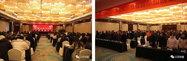 新聞=江蘇創(chuàng)盛項(xiàng)目管理有限公司2023年度工作會(huì)議圓滿召開(kāi)-01.jpg