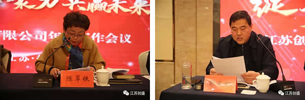 新聞=江蘇創(chuàng)盛項(xiàng)目管理有限公司2023年度工作會(huì)議圓滿召開(kāi)-03.jpg