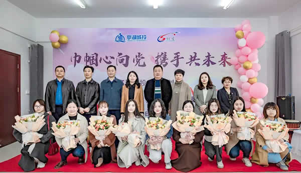新聞=“巾幗心向黨 攜手共未來”亭湖城投&江蘇創(chuàng)盛慶?！叭恕眹?guó)際勞動(dòng)?jì)D女節(jié)聯(lián)誼活動(dòng)圓滿結(jié)束01.jpg