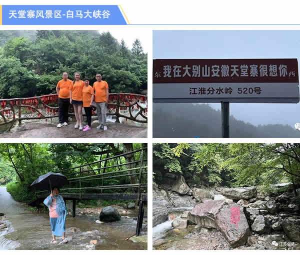 新聞=江蘇創(chuàng)盛安徽三日之旅（第二批）圓滿結(jié)束03.jpg