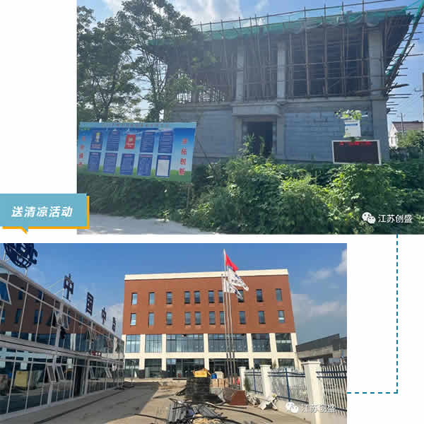 新聞=江蘇創(chuàng)盛項目管理有限公司深入一線開展“盛夏送清涼”慰問活動-1.jpg