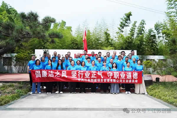 1718163860995.jpg 新聞=倡廉潔之風(fēng) 豎行業(yè)正氣 守職業(yè)道德丨廉潔文化系列活動(dòng)在揚(yáng)州儀征清風(fēng)棗林舉辦-1.jpg
