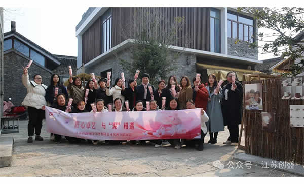 新聞=匠心卓藝 與“泥”相遇——江蘇創(chuàng)盛開展慶三八陶藝制作活動-01.jpg