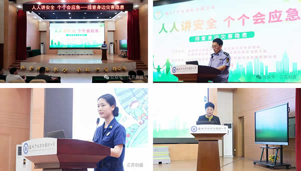 新聞=江蘇創(chuàng)盛項(xiàng)目管理有限公司參與鹽城市敬賢路實(shí)驗(yàn)小學(xué)火災(zāi)逃生演練暨愛心捐贈(zèng)活動(dòng)-01.jpg